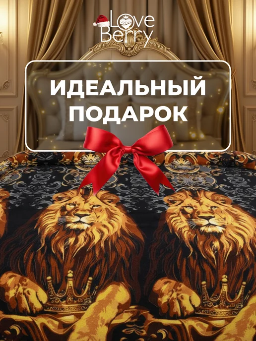 LOVEBERRY Плед 150х200 плюшевый на диван детский, черный, фото 8