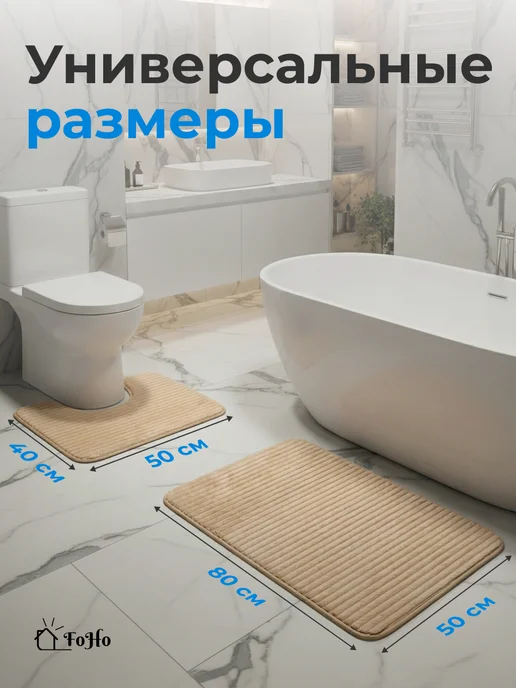FoHo Коврики для ванной и туалета противоскользящие 2 шт, 2 шт, фото 2