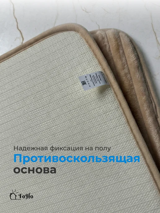 FoHo Коврики для ванной и туалета противоскользящие 2 шт, 2 шт, фото 4