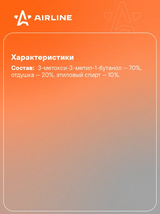 AIRLINE Ароматизатор 2шт в машину Бодрящий кофе (автопарфюм) AFBU075, 2 шт, фото 2