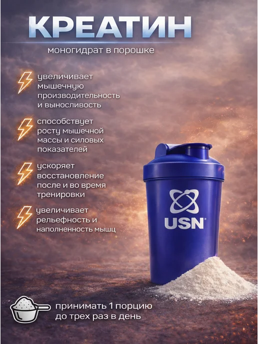 USN Pure Creatine Monohydrate 500 г. (красный фруктовый пунш), 500 г, фото 2