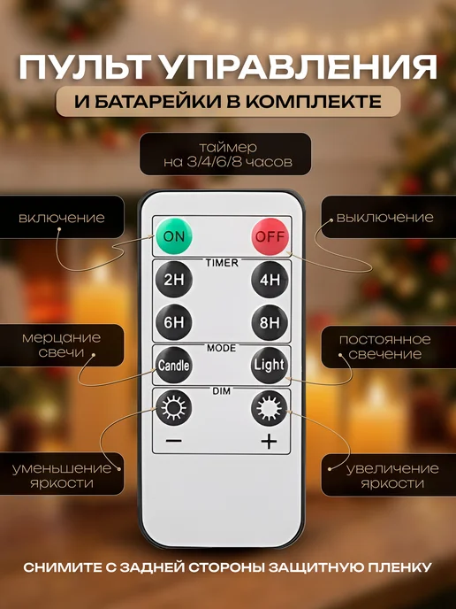 Hit-House Свечи светодиодные мерцающие 5 шт с пультом управления, 5 шт, фото 7