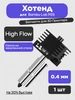 Хотенд для Bambu Lab P2S High Flow, зак.сталь 0,4 мм (1 шт.) BambuLab 670809563 купить за 3 540 ₽ в интернет‑магазине Wildberries