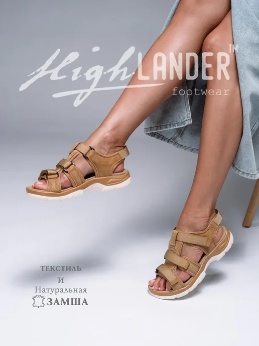 Highlander Спортивные сандалии из натуральной замши, оранжевый