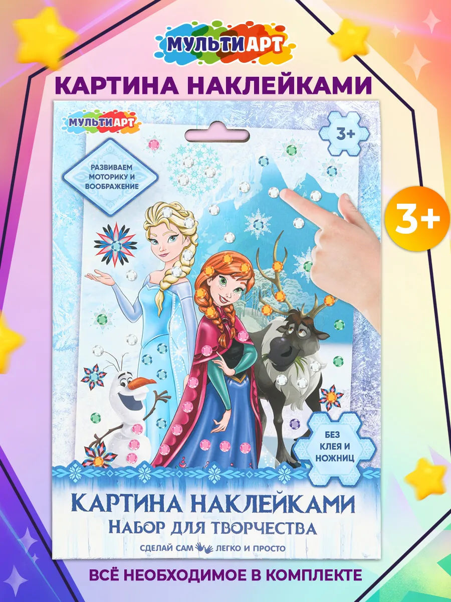 Картина наклейками снежная принцесса