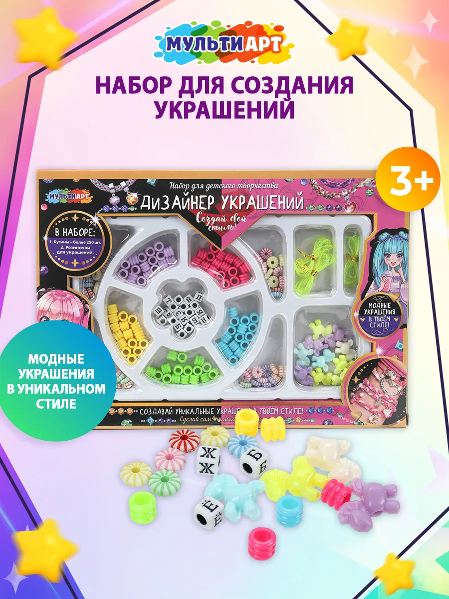 Набор для создания украшений браслета детский Аниме