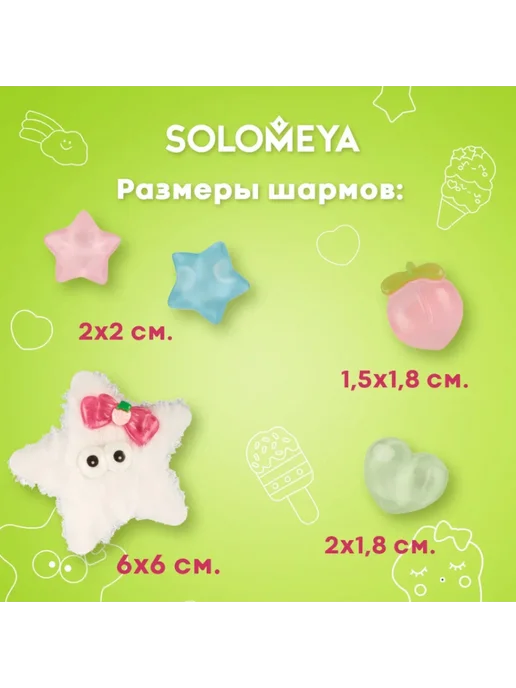 Solomeya Набор украшений для расчески, Пушистое настроение, 5 шт, 5 шт, фото 3