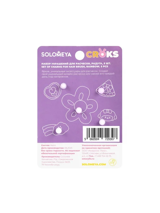Solomeya Набор украшений для расчески, Радуга, 5 шт, 5 шт, фото 2