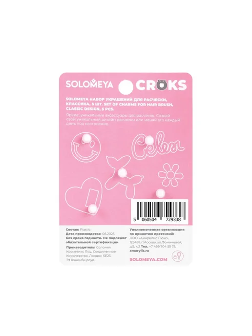 Solomeya Набор украшений для расчески, Классика, 5 шт, 5 шт, фото 2