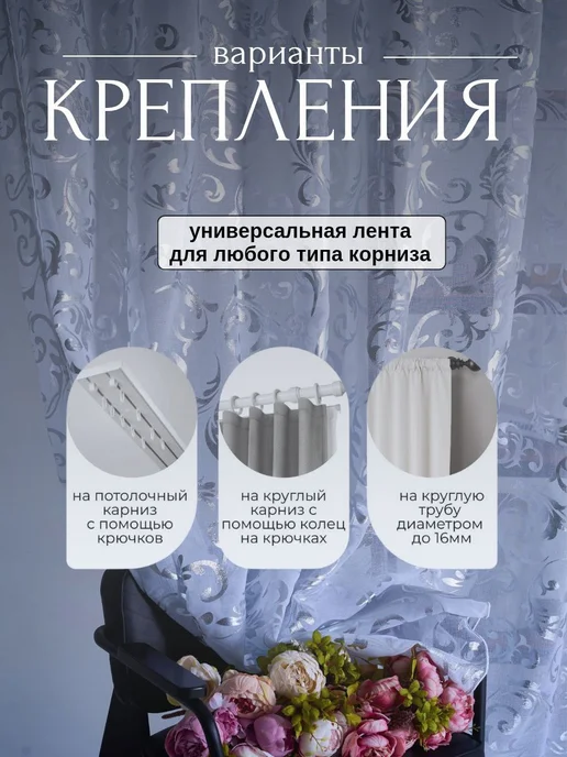 тюль 200-250 для спальни и гостиной, белый, фото 6