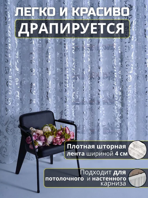 тюль 200-250 для спальни и гостиной, белый, фото 7