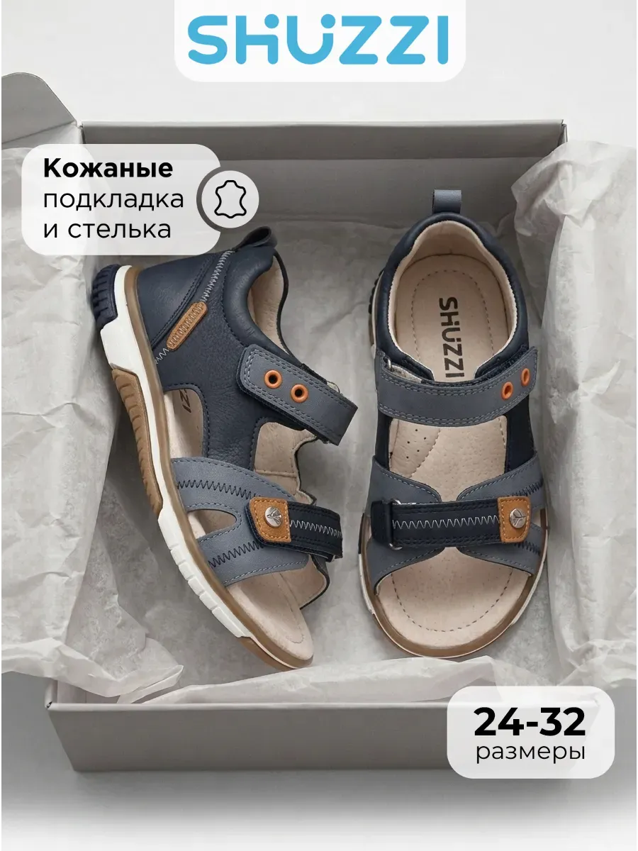 Сандалии с закрытой пяткой на лето