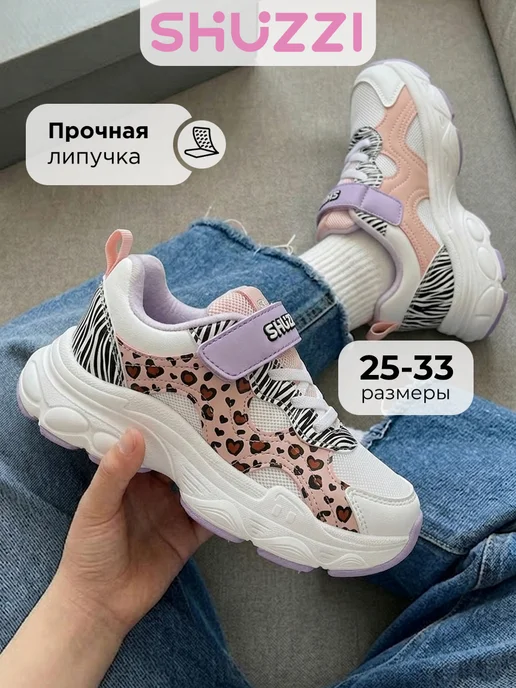 Shuzzi 670833461