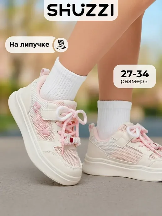 Shuzzi 670833524