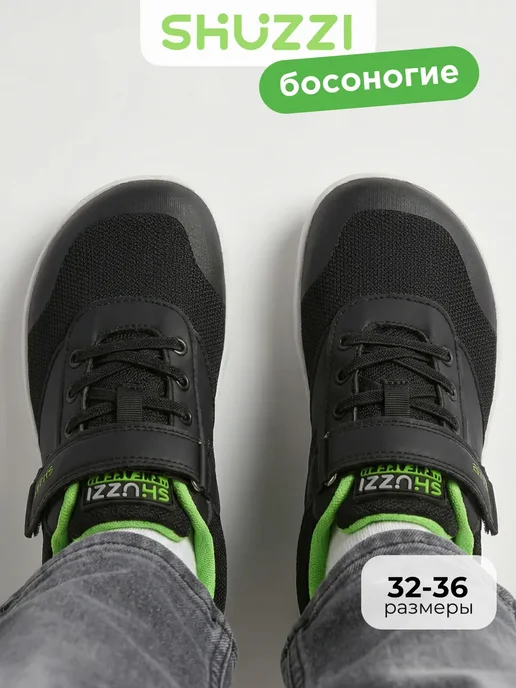 Shuzzi 670833526