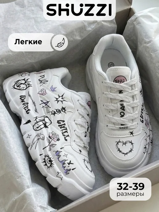 Shuzzi 670833538