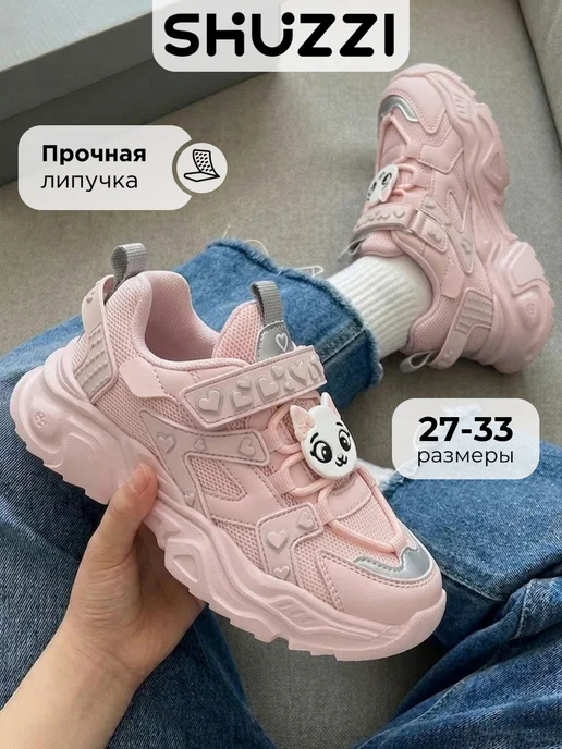 Shuzzi 670833614
