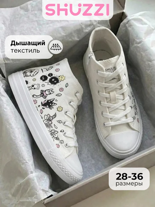 Shuzzi 670833624