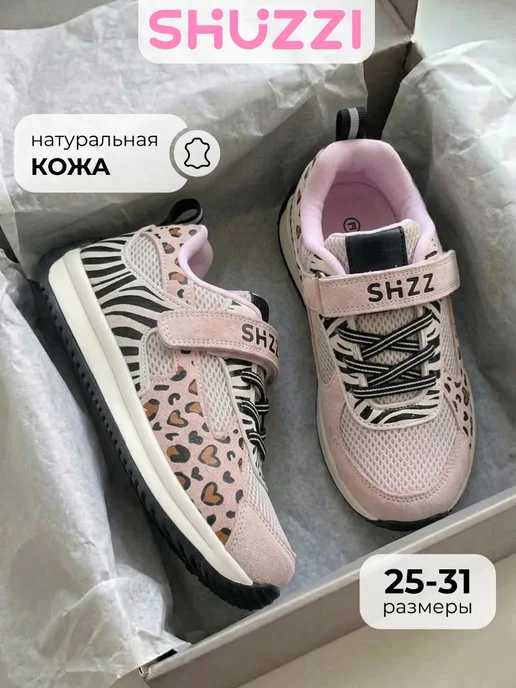 Shuzzi 670833630