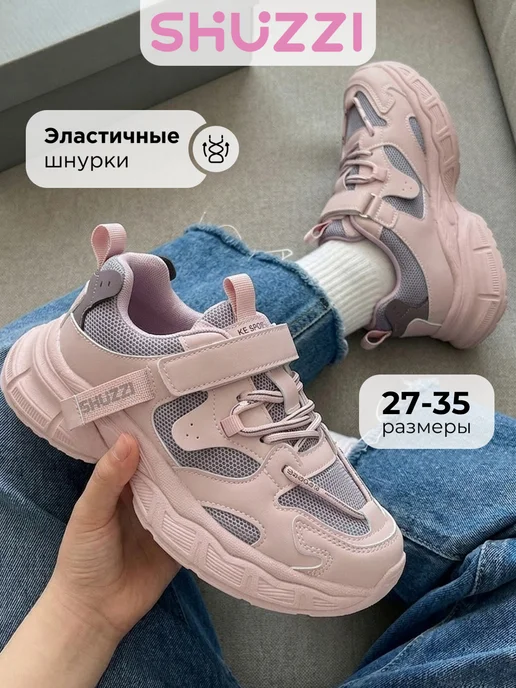 Shuzzi 670833666