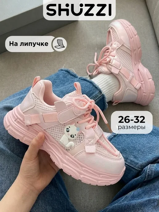 Shuzzi 670833753