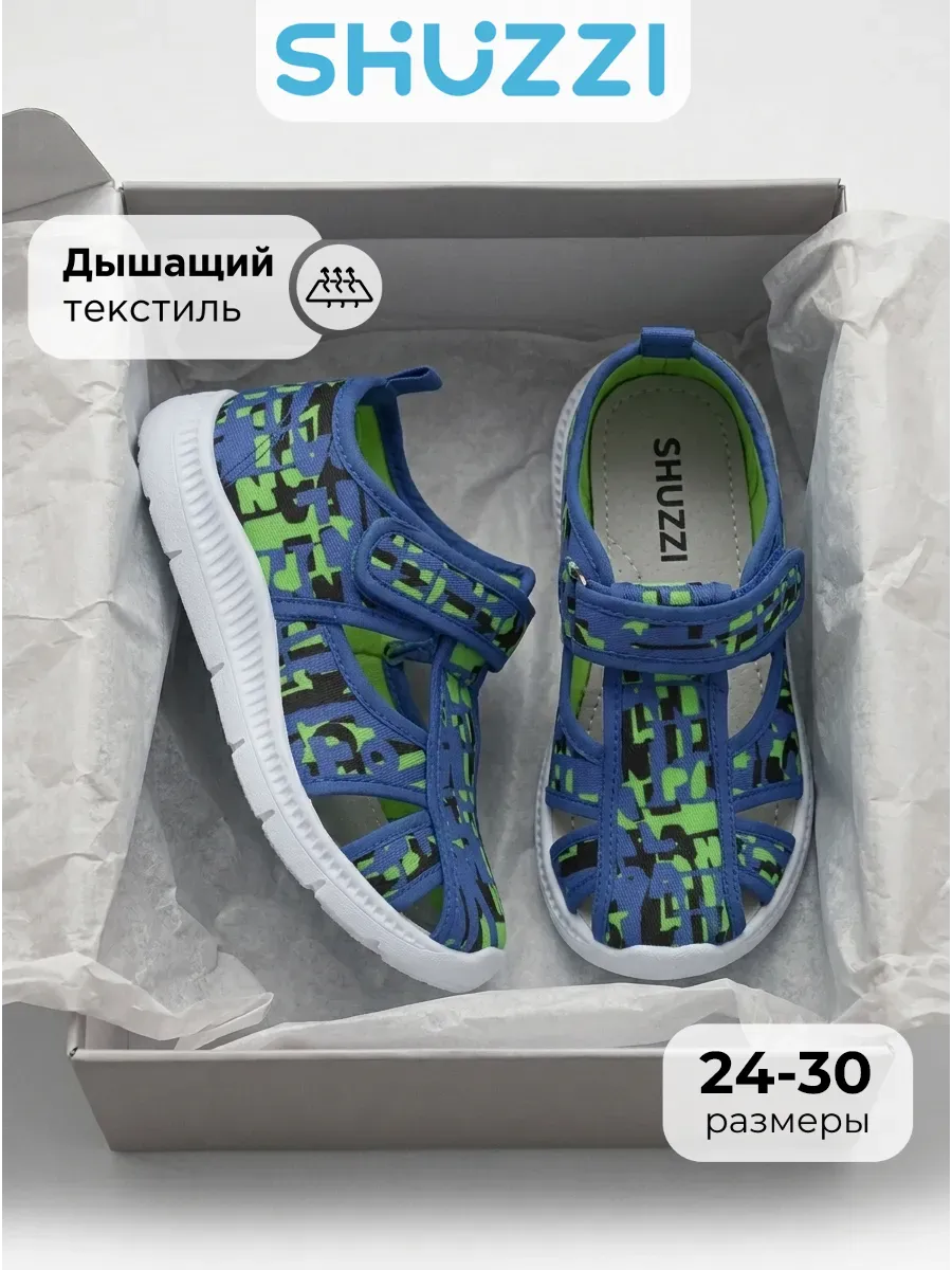 Летние сандалии текстильные закрытые босоножки