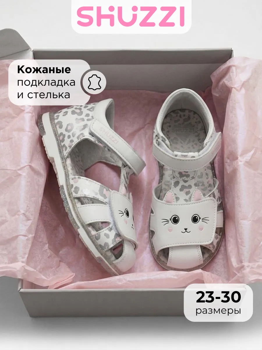 Летние сандалии с закрытым носом и пяткой на липучке
