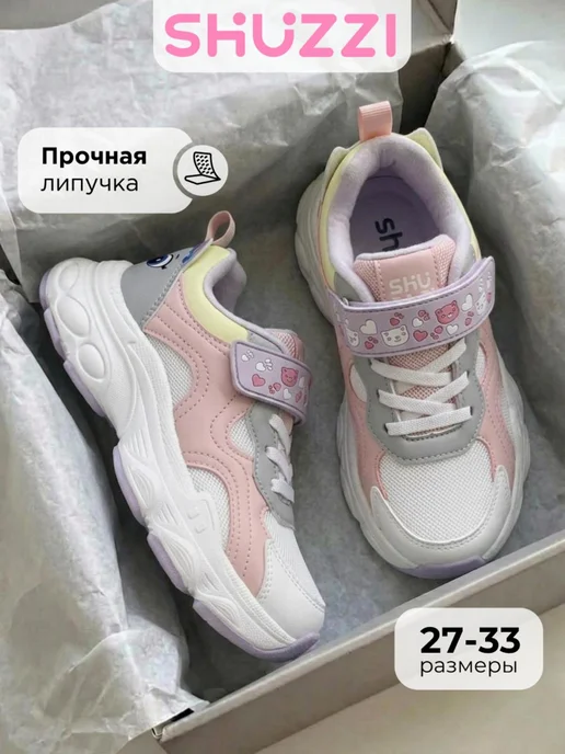 Shuzzi 670833830