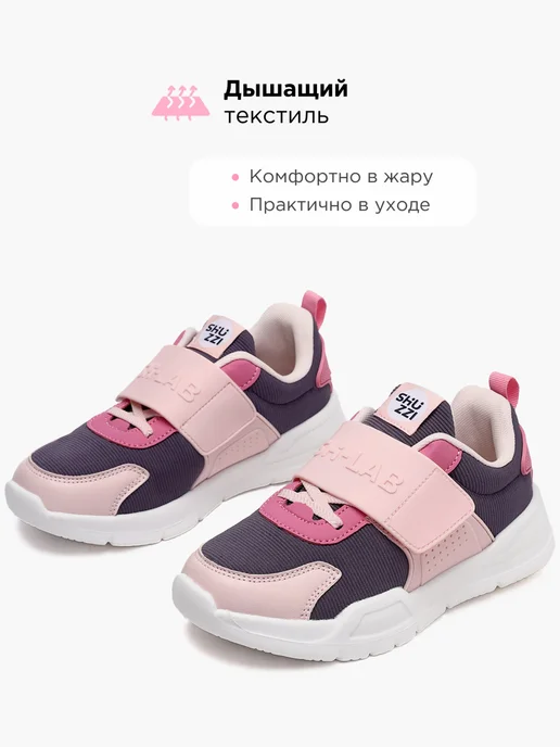 Shuzzi 670833888