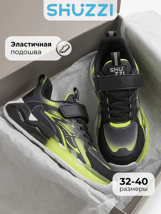 Shuzzi 670833974