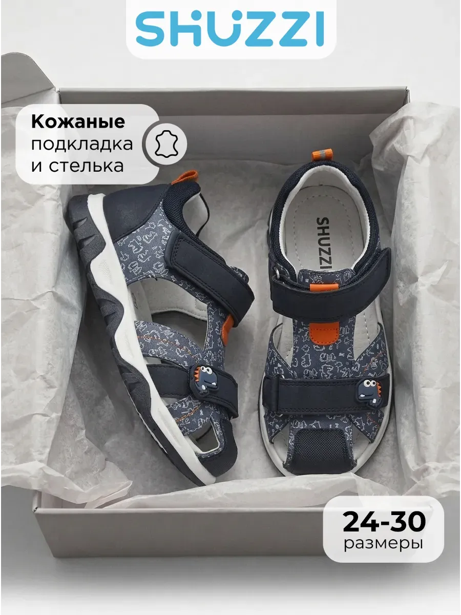 Закрытые сандалии на липучке летние