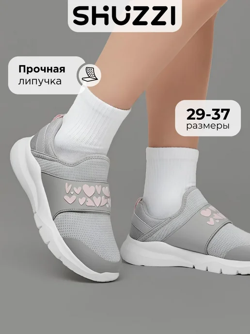 Shuzzi 670834059