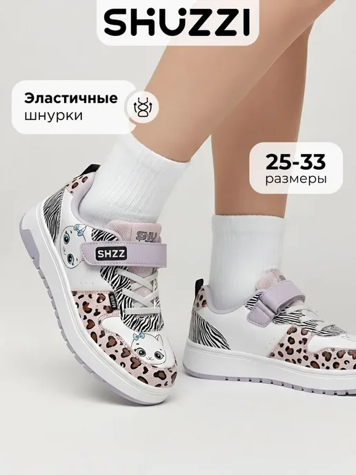 Shuzzi 670834181
