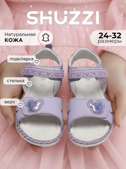 Shuzzi 670834206