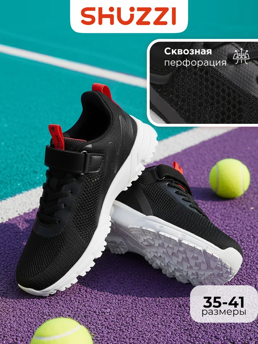 Спортивные кроссовки на физкультуру в сетку