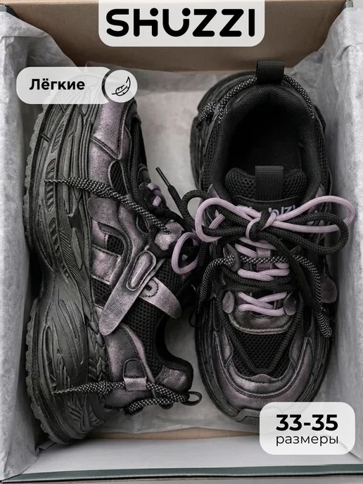 Shuzzi 670834430