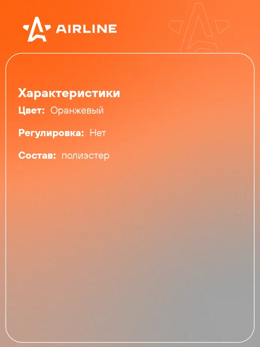 AIRLINE Жилет 2 шт со световозвращающими полосами, взрослый, р. XL, 10 шт, фото 2