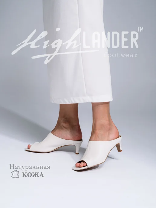 Highlander Мюли на маленькой шпильке, бежевый