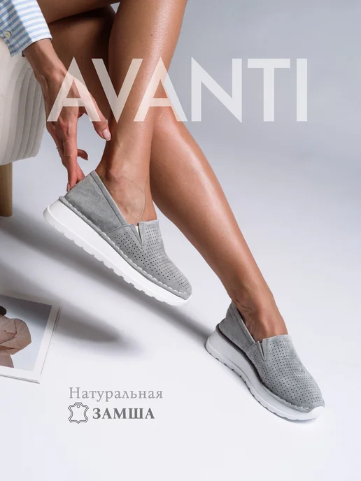 Avanti Мокасины женские замшевые натуральные дышащие, серый