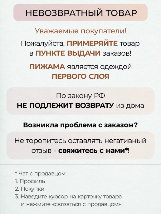 Be Friends Пижама со штанами трикотажная, черный, фото 4