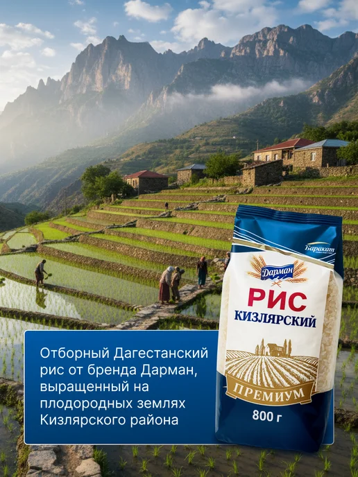 Рис для плова кизлярский Премиум 2кг, 800 г, фото 2