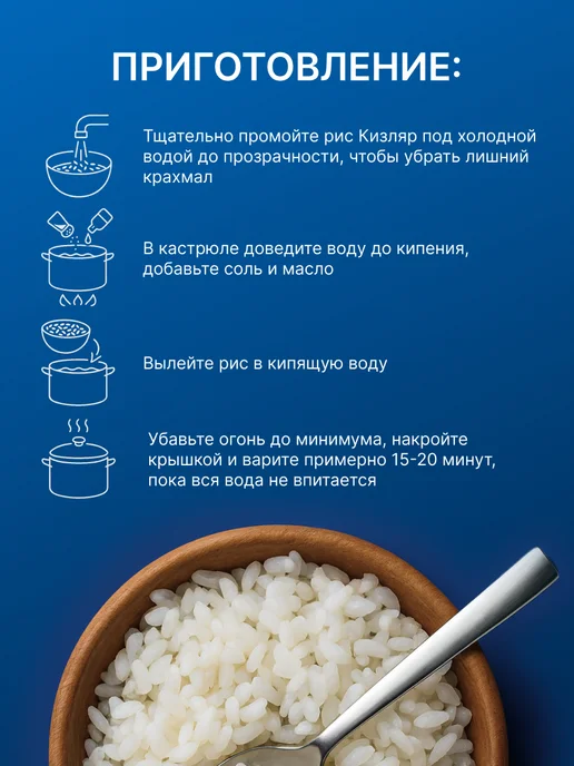 Рис для плова кизлярский Премиум 2кг, 800 г, фото 4