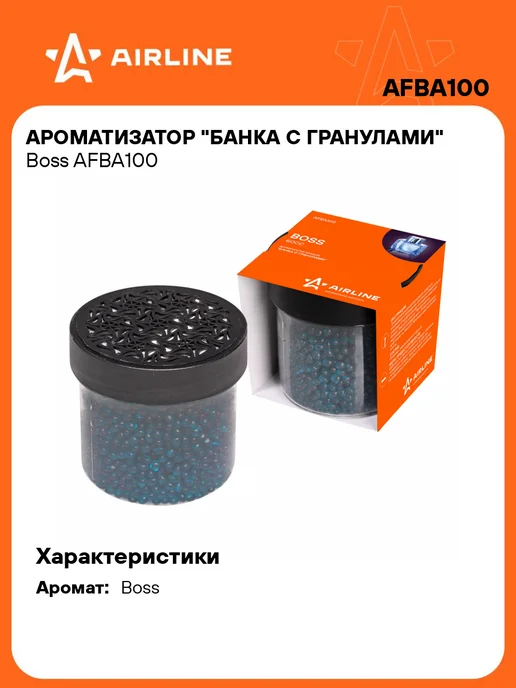 AIRLINE Ароматизатор 3 шт в машину Boss (автопарфюм) AFBA100, 3 шт