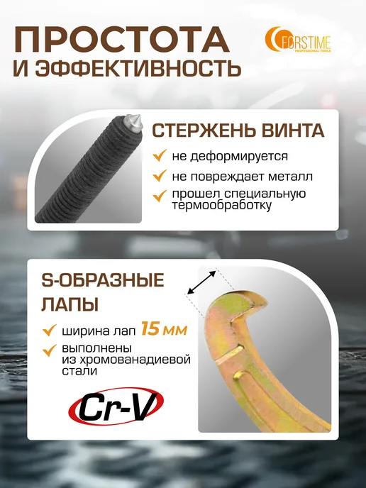 FORSTIME Съемник подшипников двух-трехзахватный переставной 3'', 3 шт, фото 4