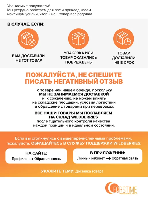 FORSTIME Съемник подшипников двух-трехзахватный переставной 3'', 3 шт, фото 8