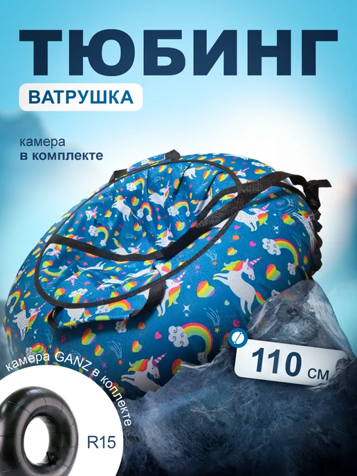 Тюбинг Ватрушка "Surf" 110 см, голубой