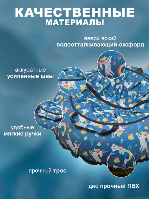 Тюбинг Ватрушка "Surf" 110 см, голубой, фото 2