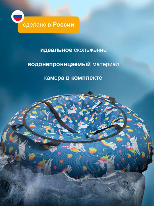 Тюбинг Ватрушка "Surf" 110 см, голубой, фото 4