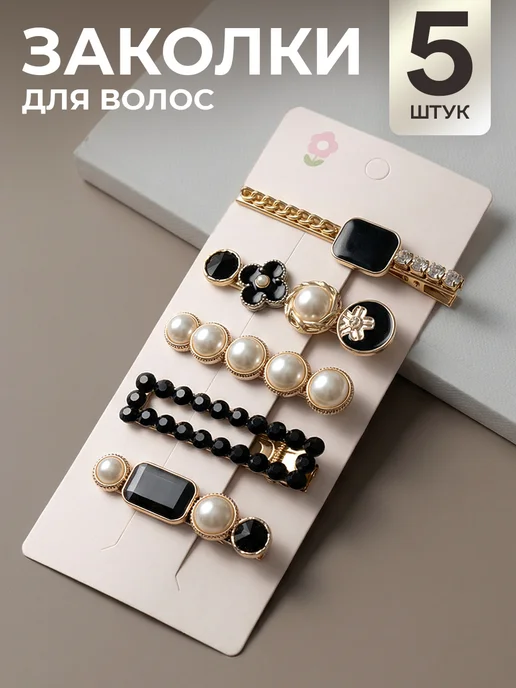 ClickClack Набор заколок для волос с жемчугом 5 шт, 5 шт