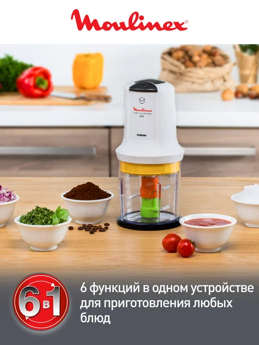 Измельчитель Moulinex Multi Moulinette AT723110, белый, фото 3